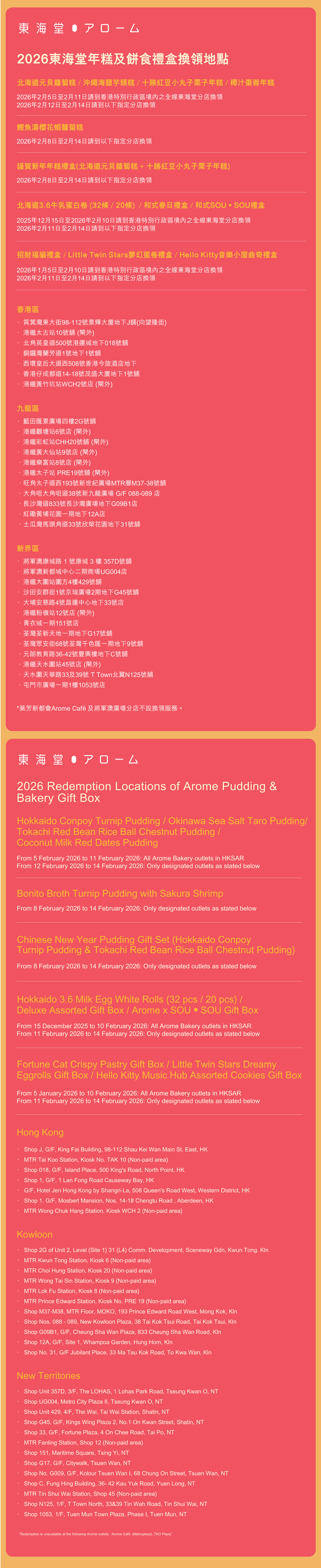 Aromebakery Redemption